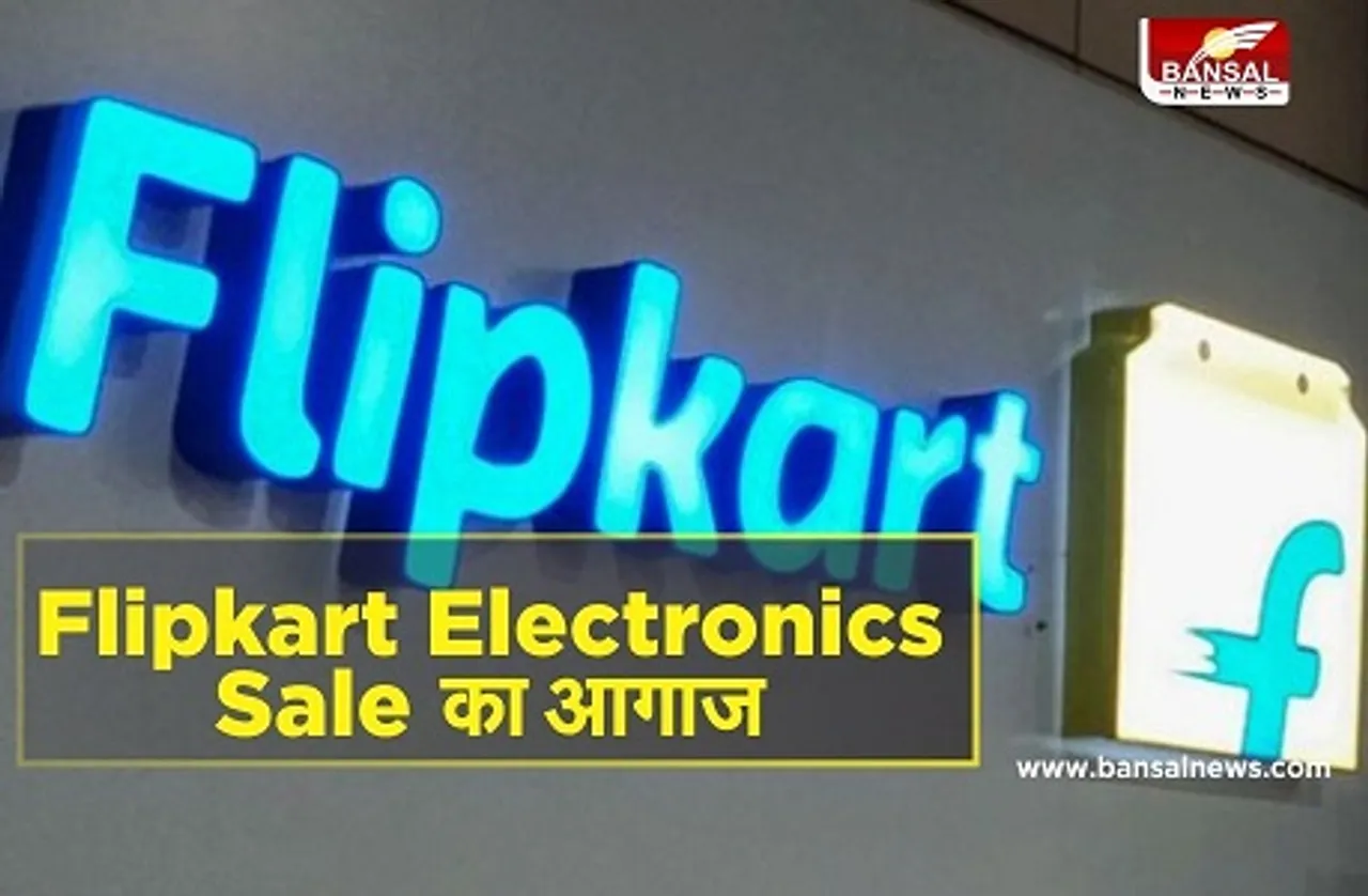 Flipkart Electronics Sale: आज से शुरू हुई फ्लिपकार्ट इलेक्ट्रॉनिक्स सेल, iPhone समेत इन स्मार्टफोन्स पर भारी छूट