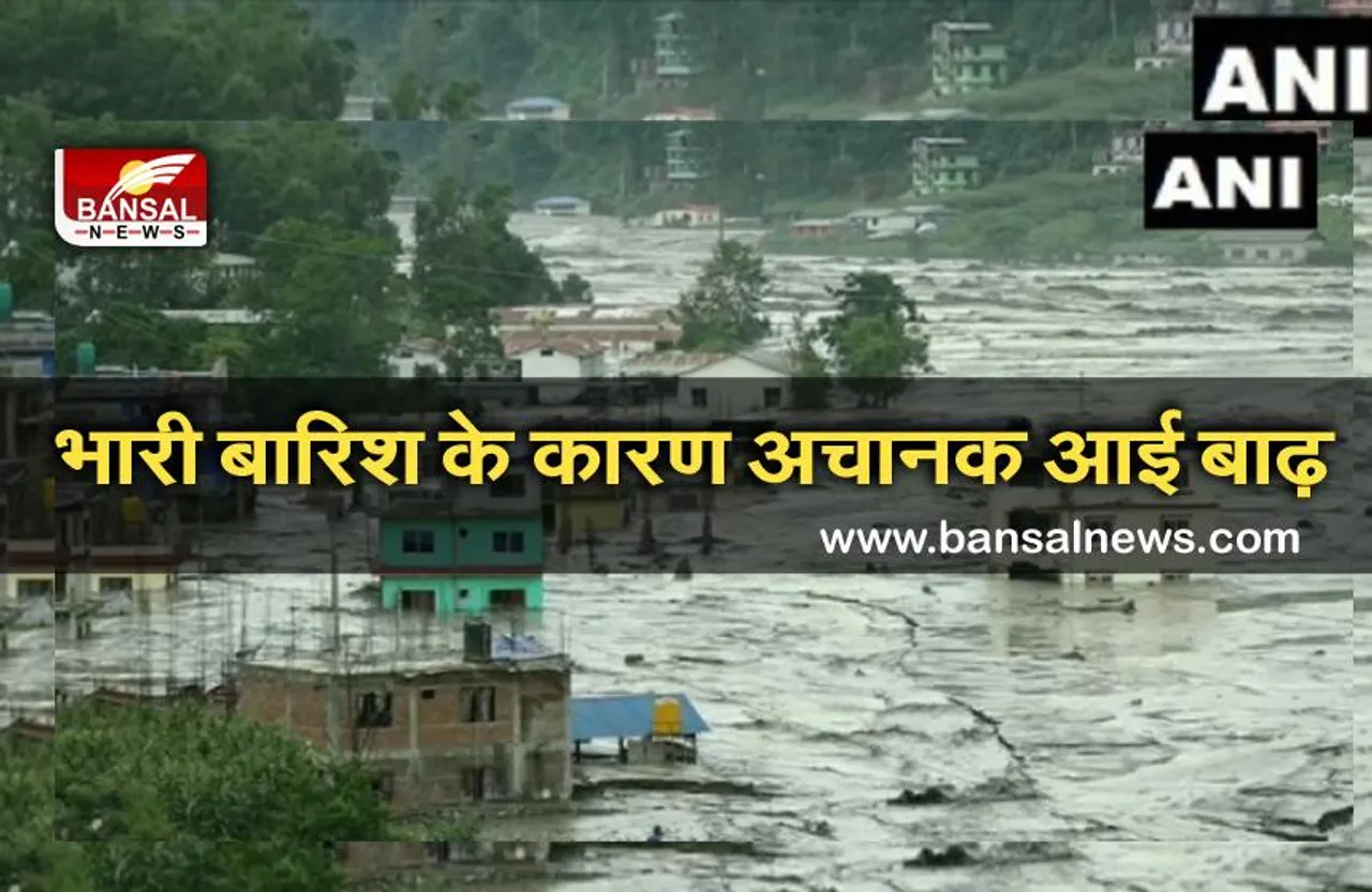 Uttarakhand Flood: मूसलाधार बारिश से कई लोगों की मौत, नैनीताल का राज्य के शेष हिस्सों से संपर्क टूटा, देखें Video...