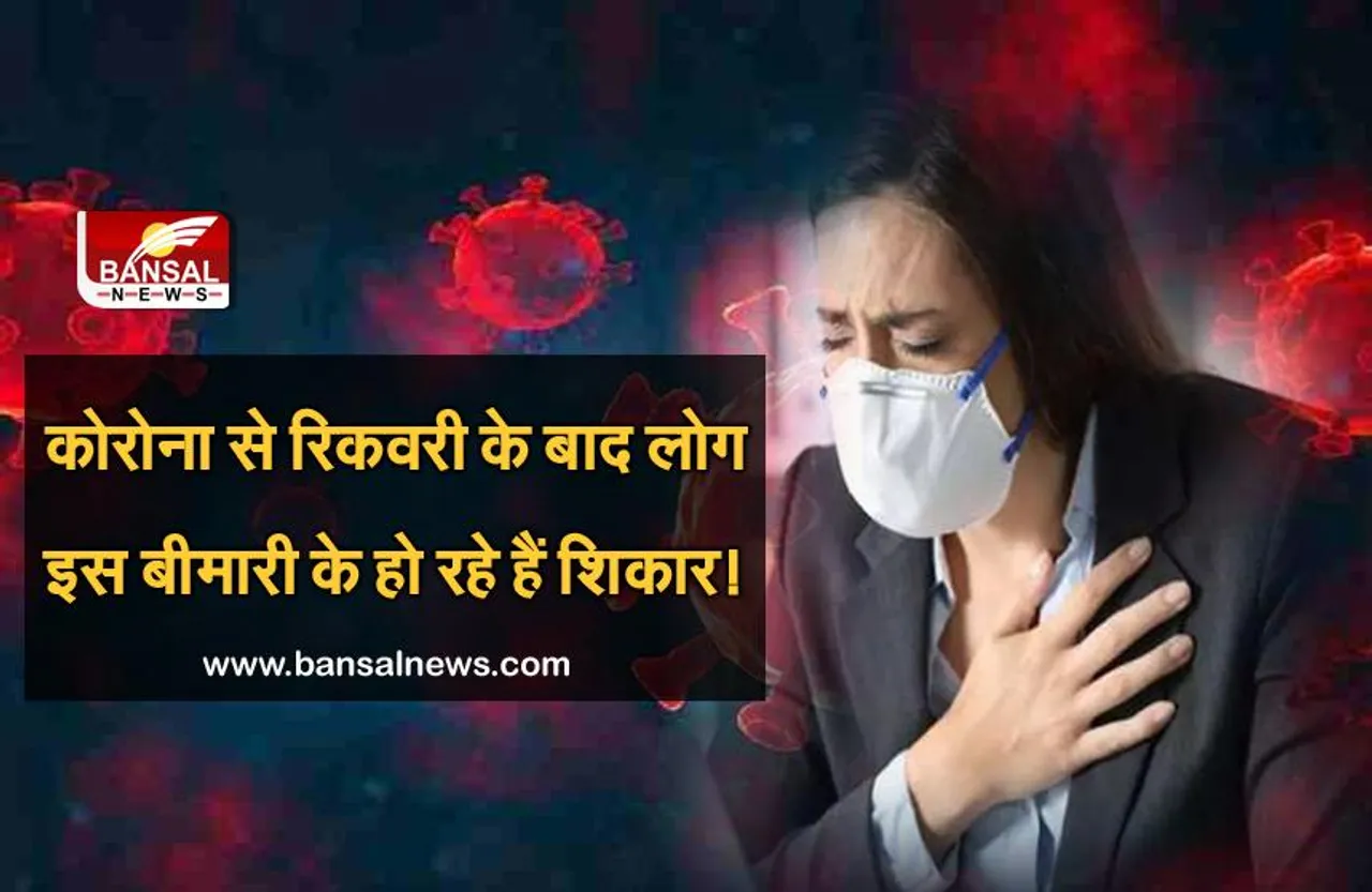 Pulmonary fibrosis: कोरोना से रिकवरी के बाद भी अगर सांस लेने में है दिक्कत, तो आप 'फाइब्रोसिस' के हो सकते हैं शिकार