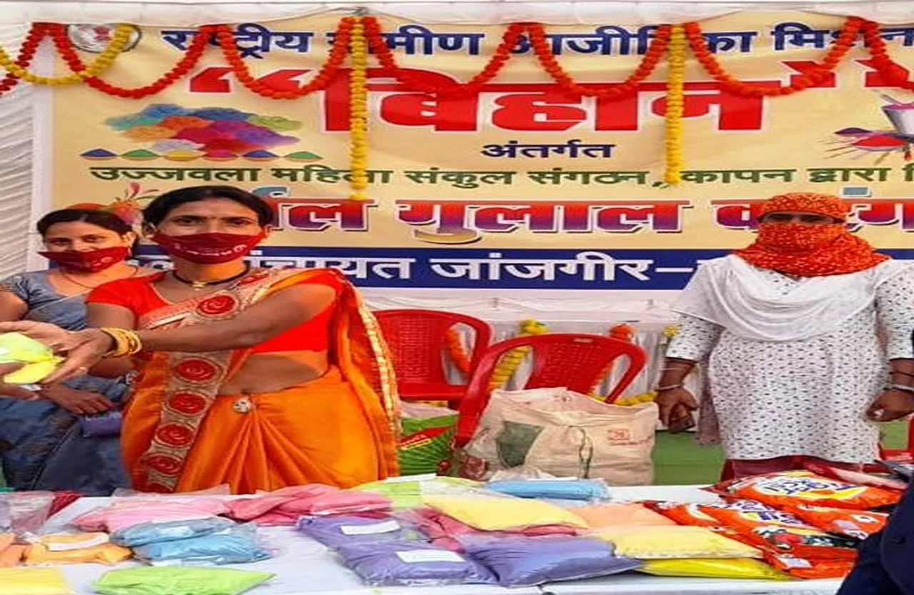 महिलाओं ने तैयार किया फूल-पत्तियों से हर्बल गुलाल