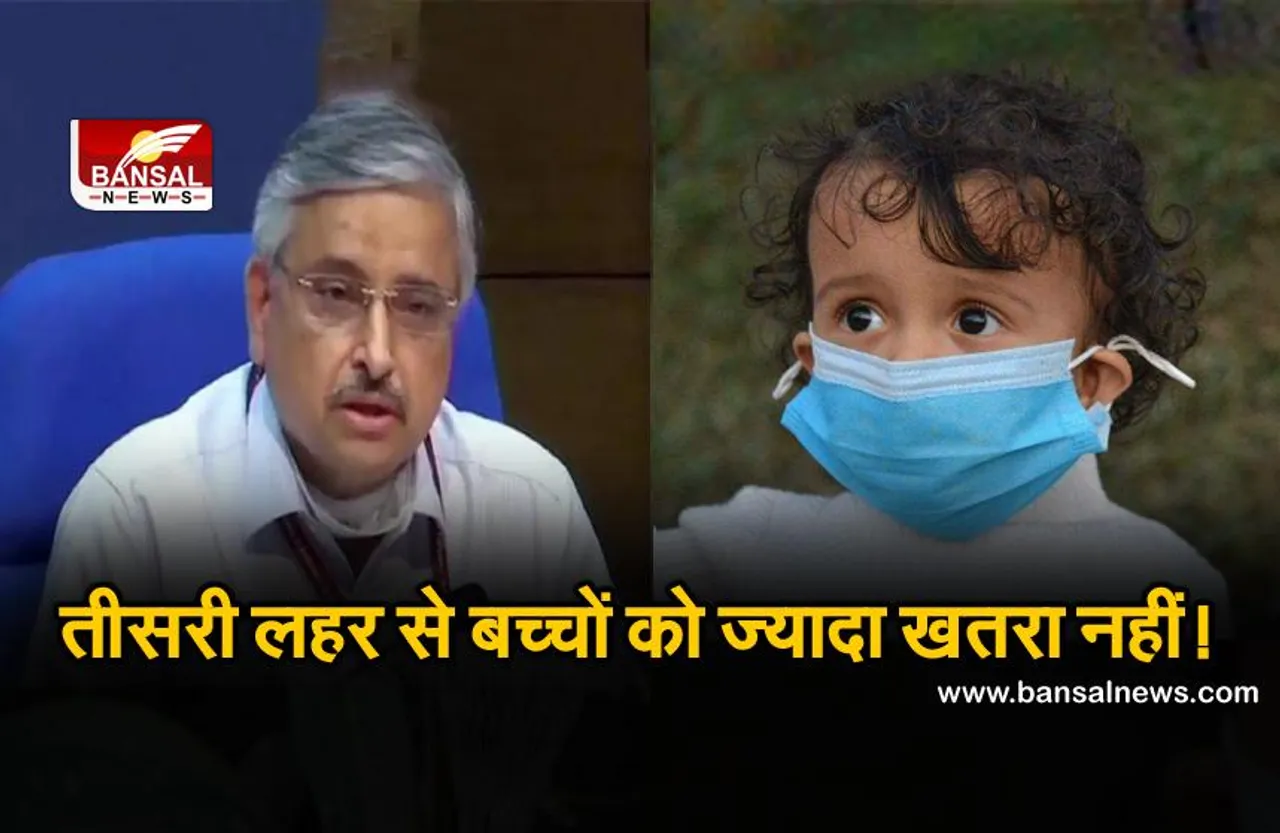 कोरोना की तीसरी लहर से बच्चों को नहीं है ज्यादा खतरा!, AIIMS डायरेक्टर ने गंभीर रूप से संक्रमित होने की आशंकाओं को किया खारिज