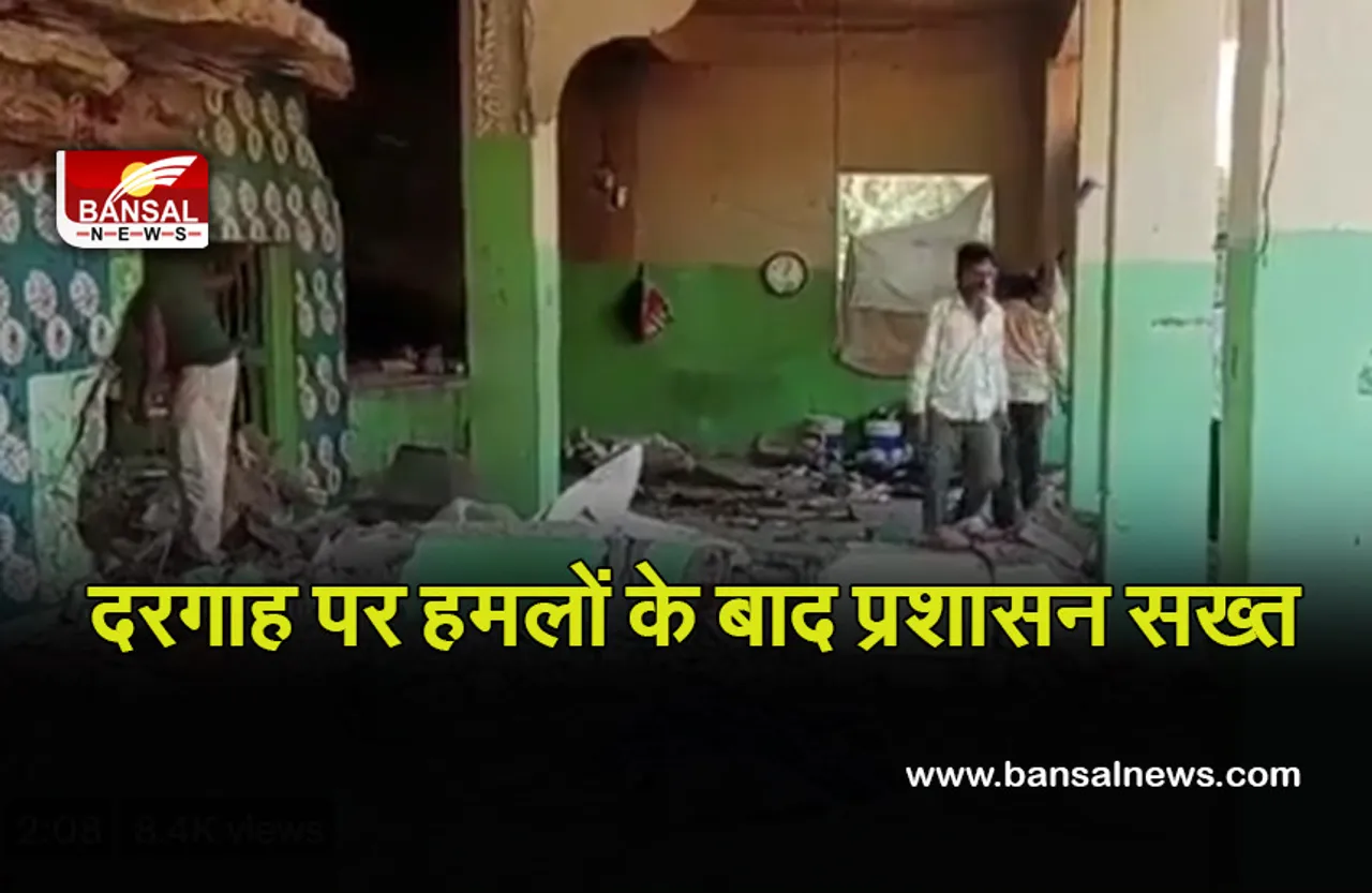 Crime News: दरगाह पर हुए हमलों के बाद प्रशासन ने बंद कराए धार्मिक स्थल, जांच में जुटी टीम