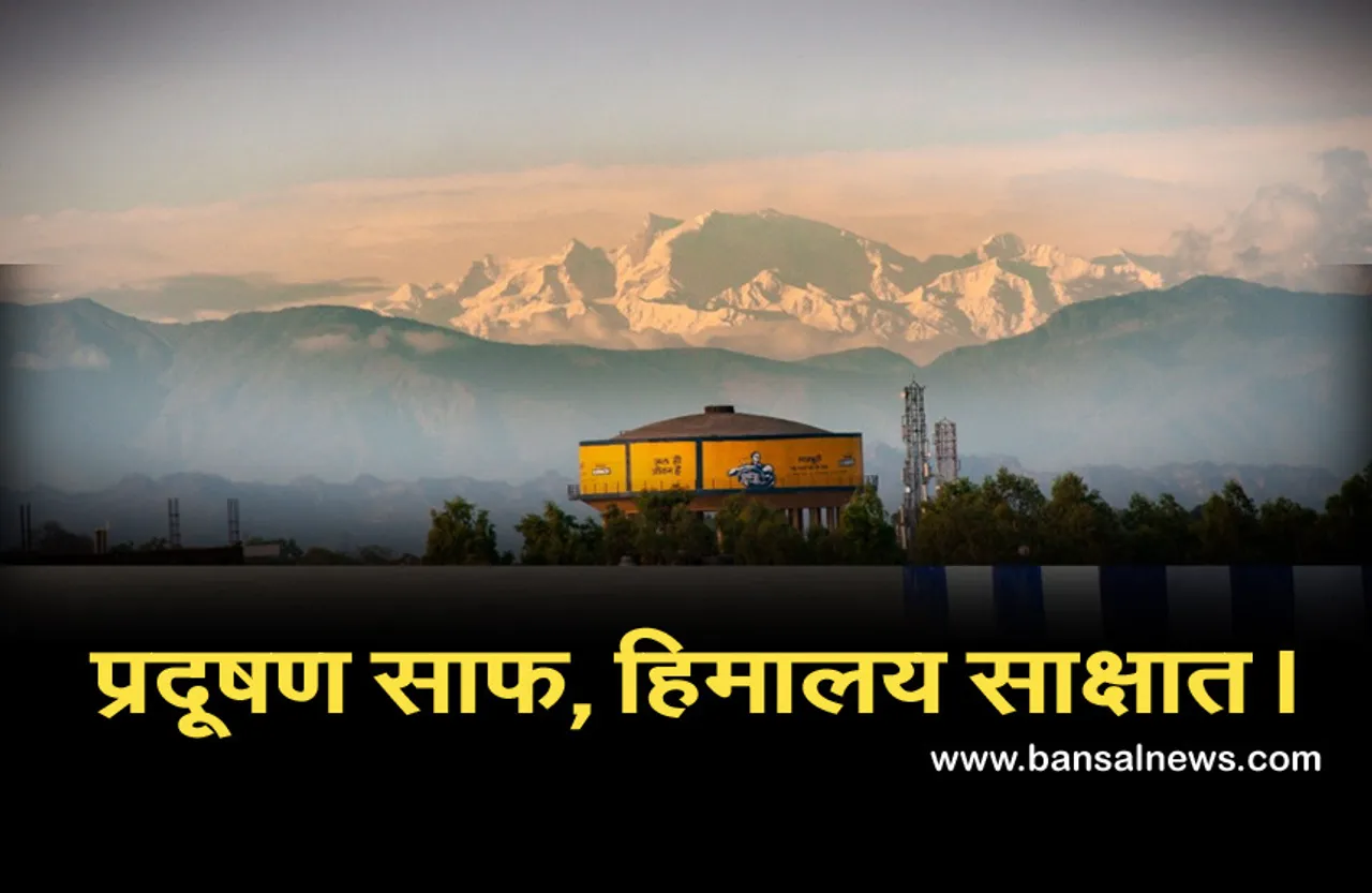 150 कि.मी दूर से दिखी हिमालय की चोटियाँ, आप भी देखिये लॉकडाउन की सबसे सुंदर तस्वीर