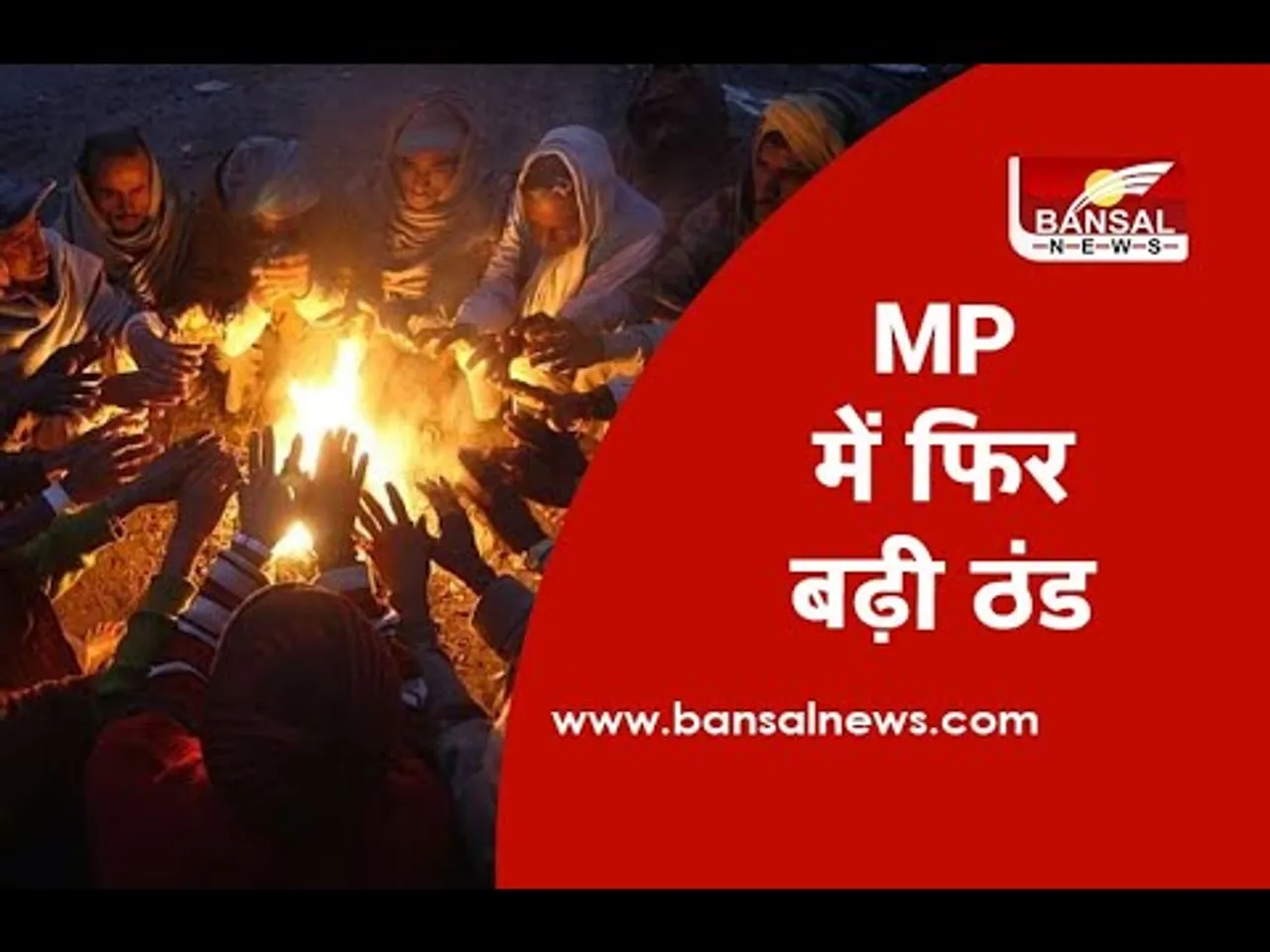 अगले दो से तीन दिन और सताएगी कड़ाके की ठंड, मौसम विभाग ने जताई संभावना