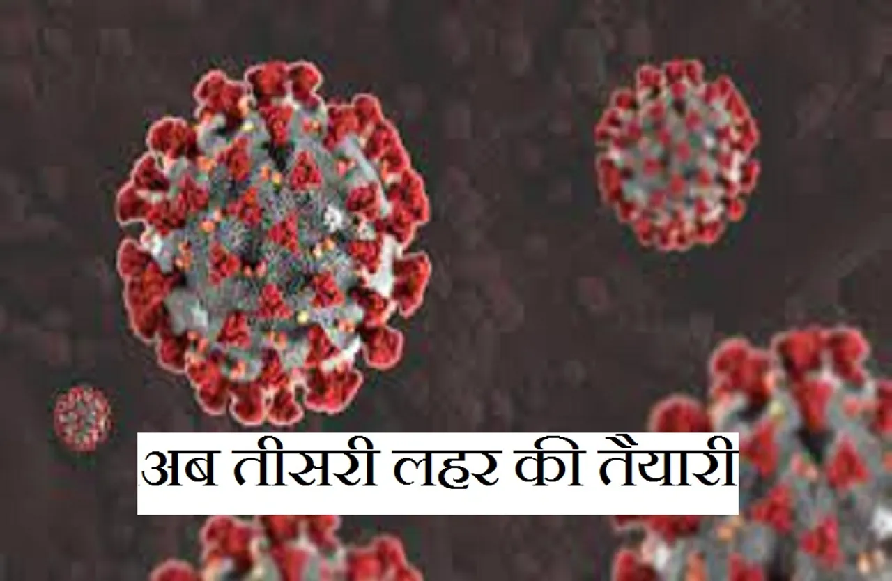 Corona Update: तीसरी लहर की समीक्षा बैठक आज, नरोत्तम मिश्रा स्वास्थ्य व्यवस्थाओं का लेंगे जायजा