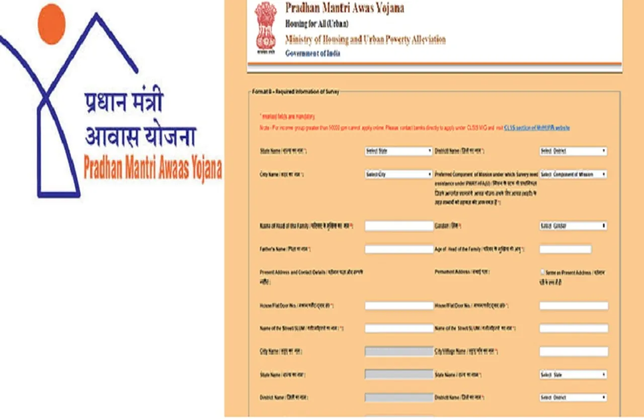 PM Awas Yojana: पीएम आवास योजना की लिस्ट से बाहर हुए कई नाम, ये है वजह