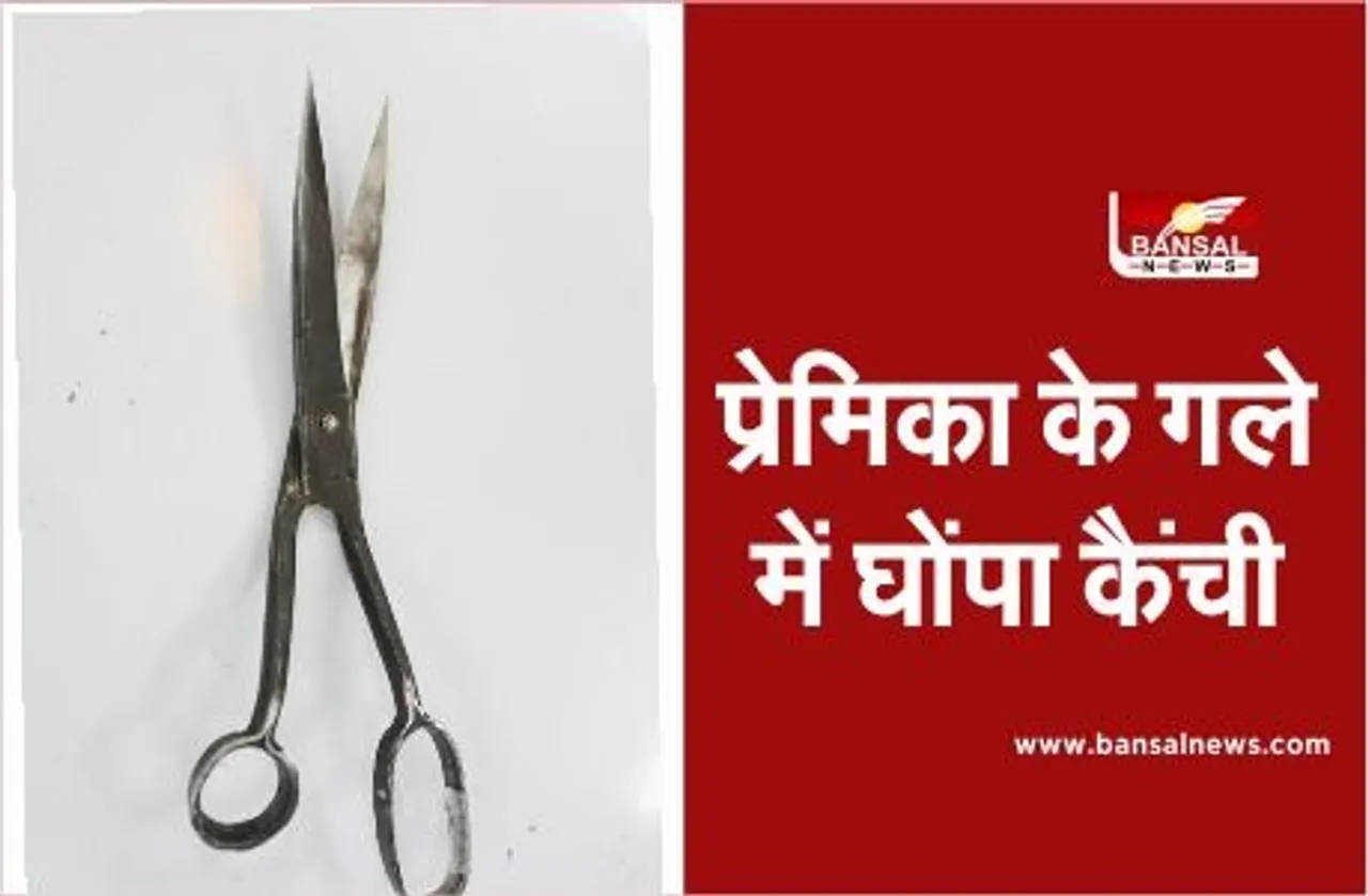 Indore Murder Case : प्रेमी ने बेटी के सामने कर दी मां की हत्या, पूछताछ में हुए कई खुलासे