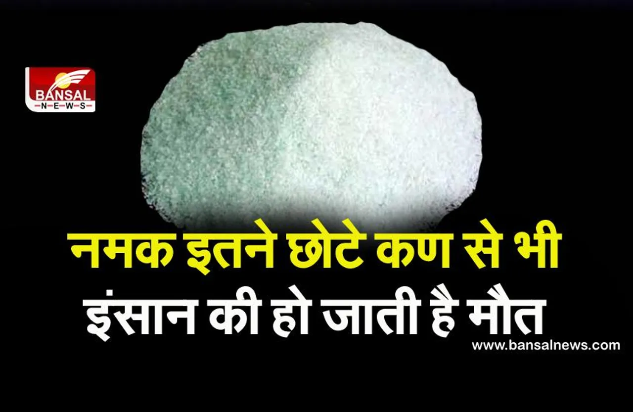 Polonium-210: चंद सेकेंड में हजारों लोगों को मौत की नींद सुला सकाता है ये जहर, जानिए इसका एक ग्राम कितना है खतरनाक
