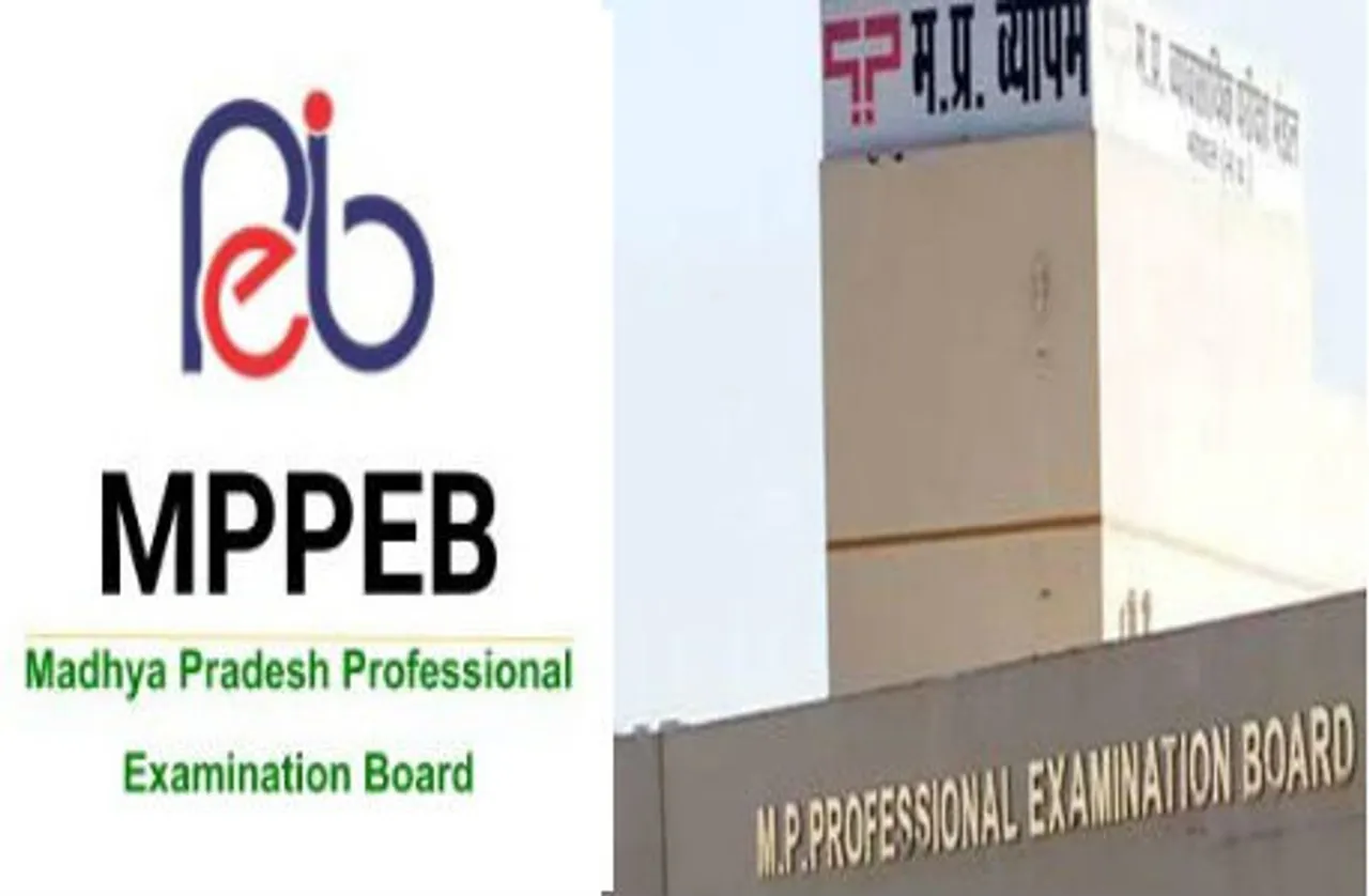 MPPEB MP Jail Prahari Exam 2020: जेल प्रहरी भर्ती परीक्षा स्थगित, जानें जरुरी अपडेट्स