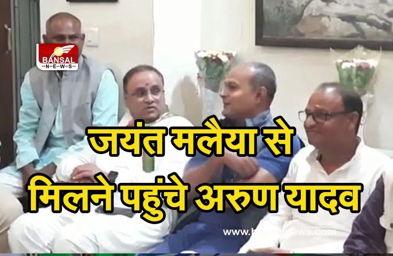 MP Politics: जयंत मलैया से मिलने उनके घर पहुंचे कांग्रेस नेता अरुण यादव, सिद्धार्थ पहुंचे लेने, सियासी हलचल तेज