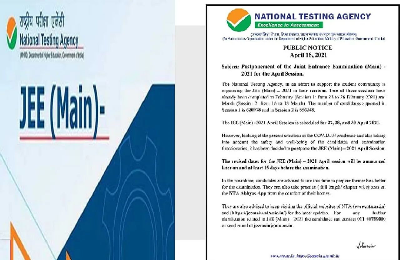 JEE (Main) 2021: एनटीए ने स्थगित की अप्रैल में होने वाली जेईई (मेन) एग्जाम