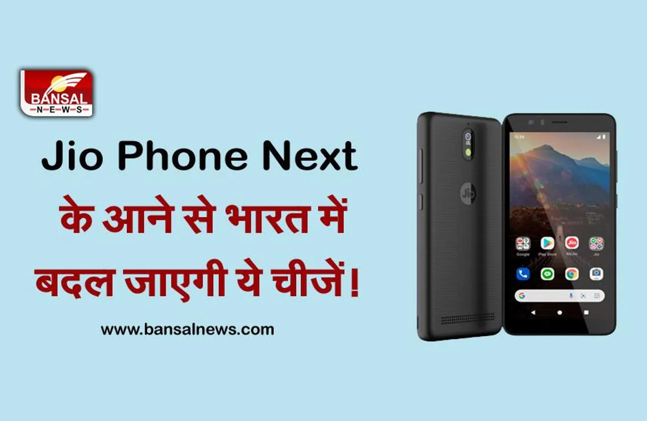 Jio Phone Next: चीनी कंपनियों को लग सकता है बड़ा झटका, जानिए इस फोन का भारत पर क्या होगा इम्पैक्ट