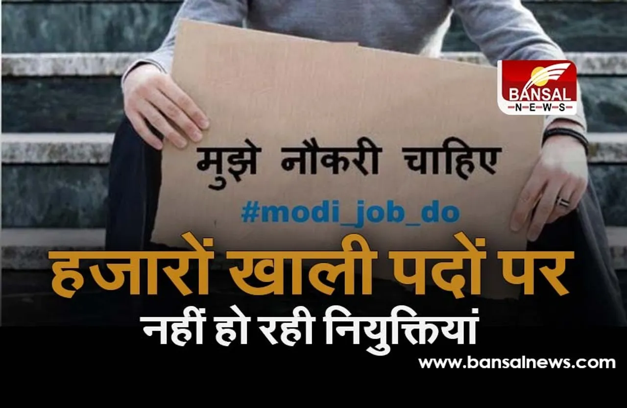 Social Media Trending: सोशल मीडिया पर उठ रहा रोजगार का मुद्दा, मोदी के बाद अब मामा से भी युवाओं ने मांगी नौकरी