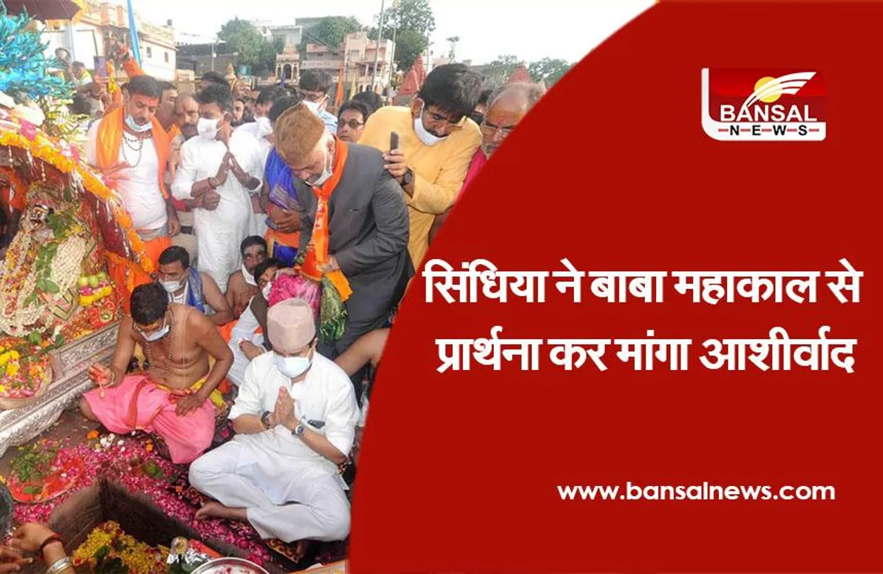 Jyotiraditya scindia: महाकाल शाही सवारी में शामिल हुए सिंधिया, इंदौर के लिए कही ये बड़ी बातें