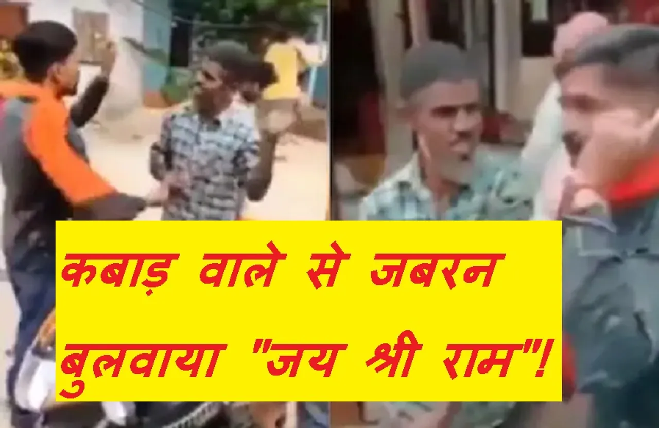 Ujjain Viral Video: उज्जैन में नहीं थम रहे धार्मिक विवाद के मामले, अब एक और वीडियो सोशल मीडिया पर वायरल