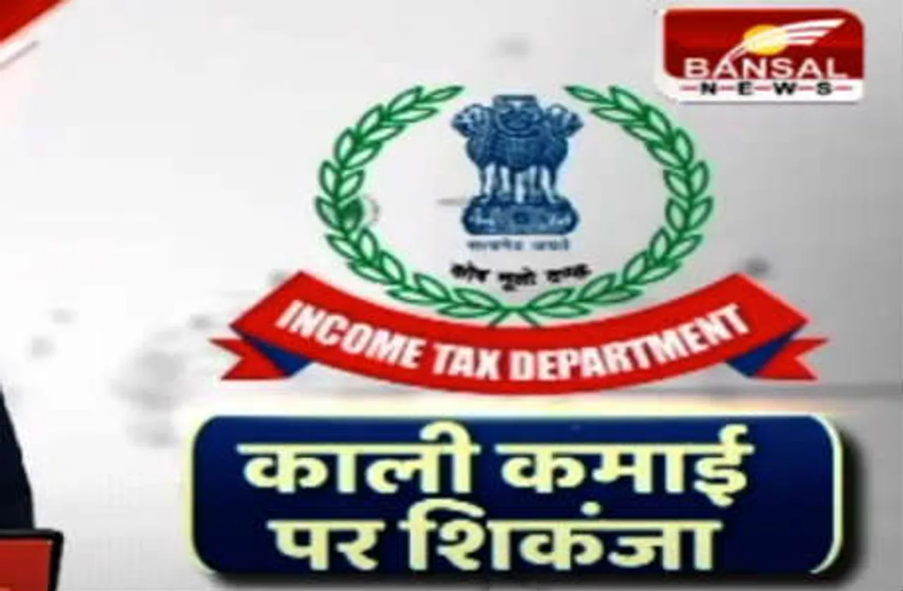 फेथ ग्रुप पर IT की कार्रवाई जारी, 200 करोड़ की बेनामी संपत्ति का खुलासा!