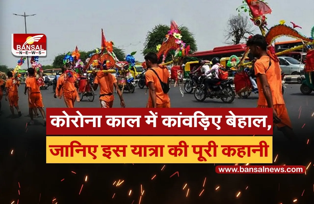 Explainer: सावन में हर साल सवा करोड़ कांवड़िए करते हैं यात्रा, रावण और समुद्रमंथन से जुड़ी है इसकी कहानी