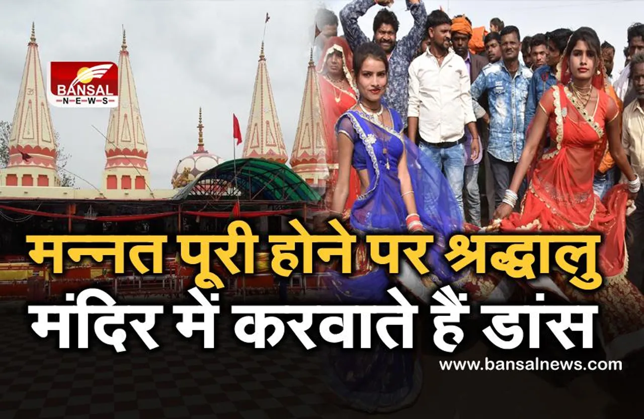 Karila Dham: भगवान राम के बिना होती है सीता की पूजा, मन्नत पूरी होने पर लोग करवाते हैं राई डांस