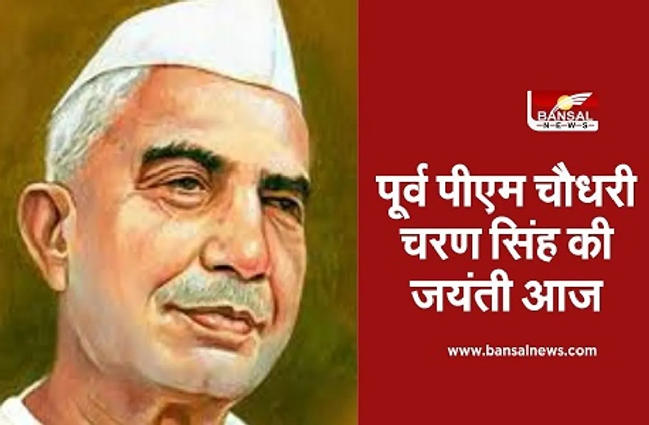 Farmers Day: सीएम शिवराज ने किसानों के मसीहा चौधरी चरण सिंह को किया नमन, जानिए क्यों मनाया जाता है किसान दिवस