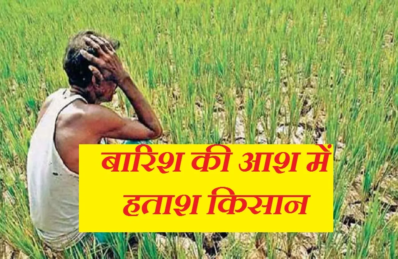 Ajab Gajab News: रूठे इंद्रदेव को मनाने के लिए निकाली जिंदा आदमी की अर्थी, फसलें सूखने का मंडरा रहा खतरा