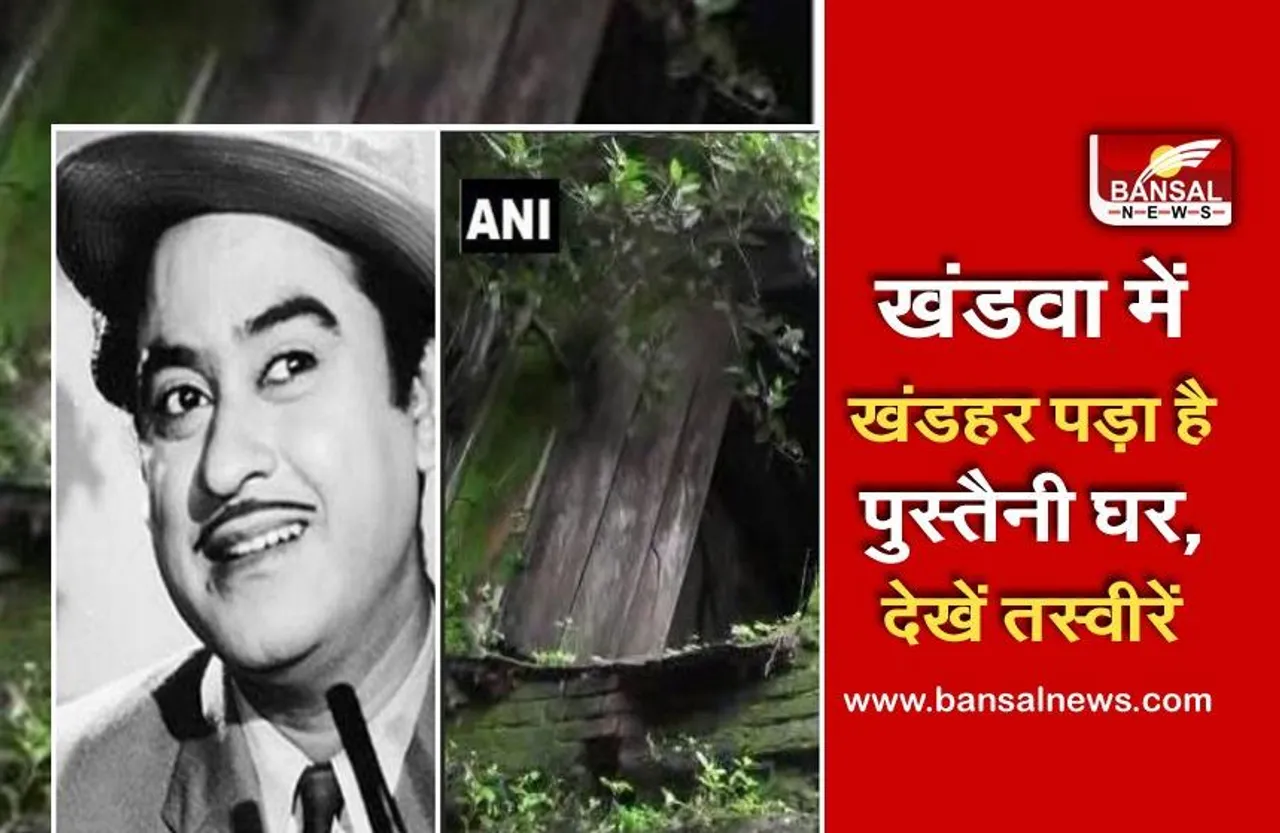 Kishore Kumar Birthday Special: 