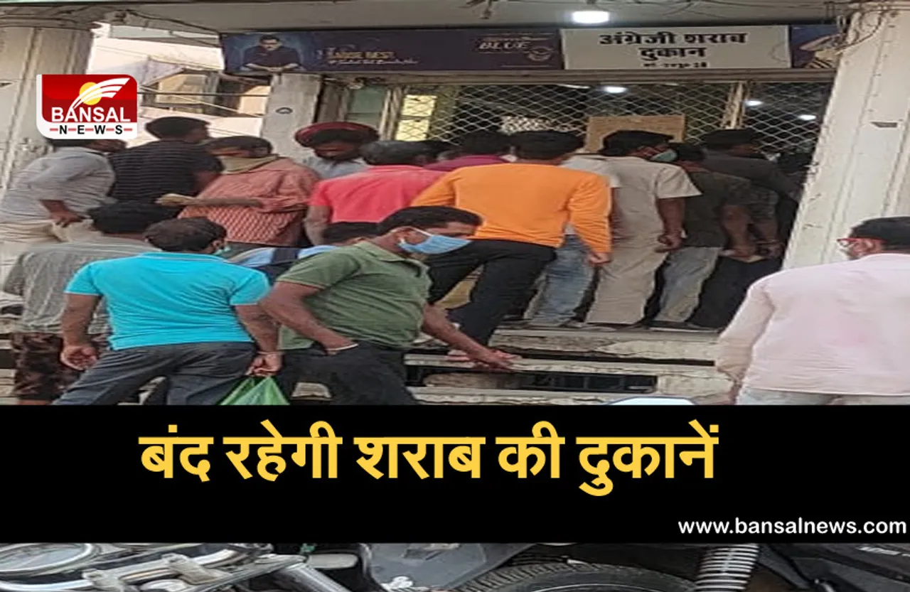 Bhopal Lockdown : शराब खरीदने के पहले दुकानों में उमड़ी भीड़, सोशल डिस्टेंसिंग की उड़ी धज्जियां