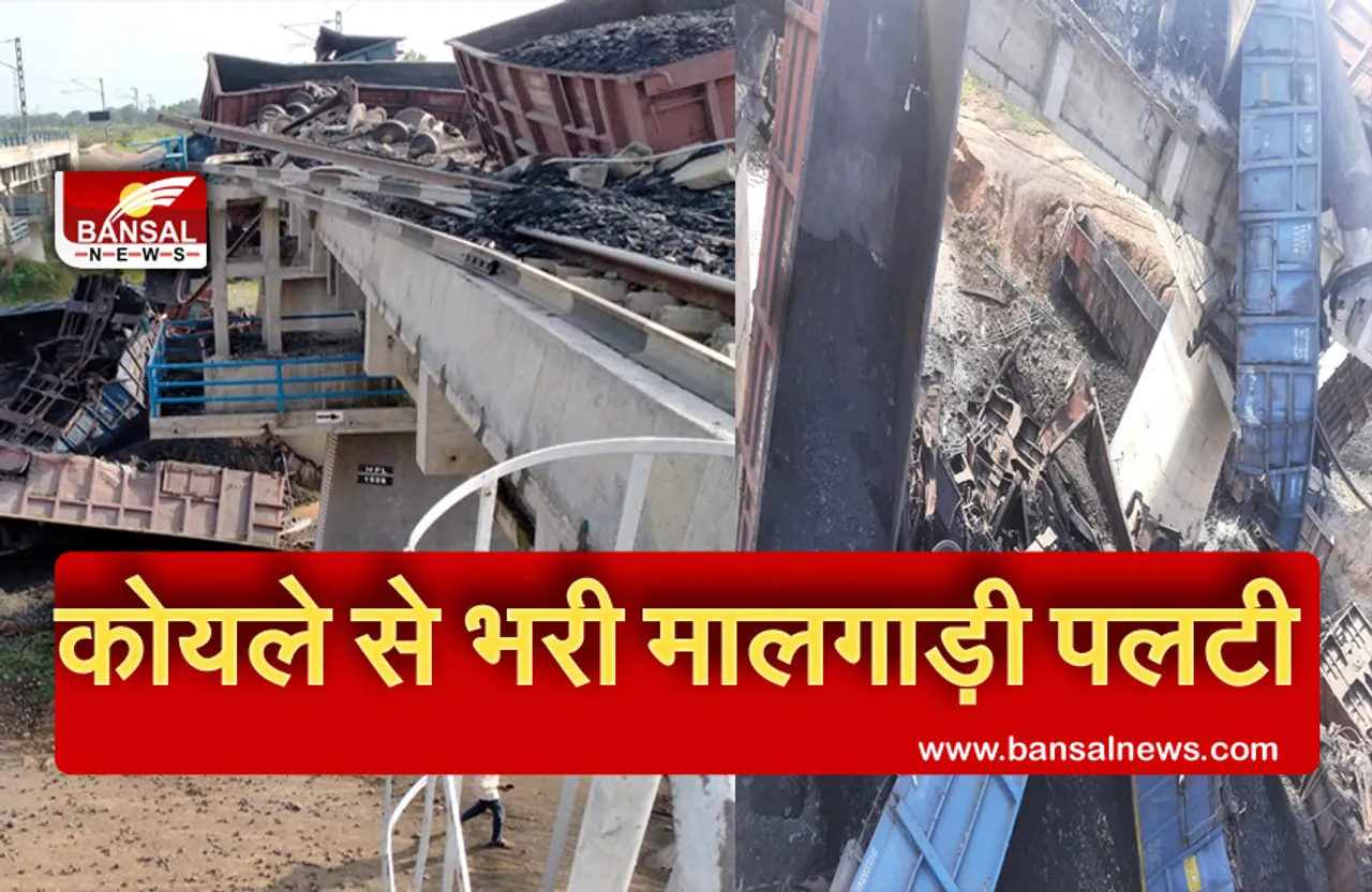 Anuppur Train Hadsa : निगौरा रेलवे स्टेशन के पास हादसा,15 से 20 डिब्बे नदी में गिरे,ट्रेनों की आवाजाही रोकी