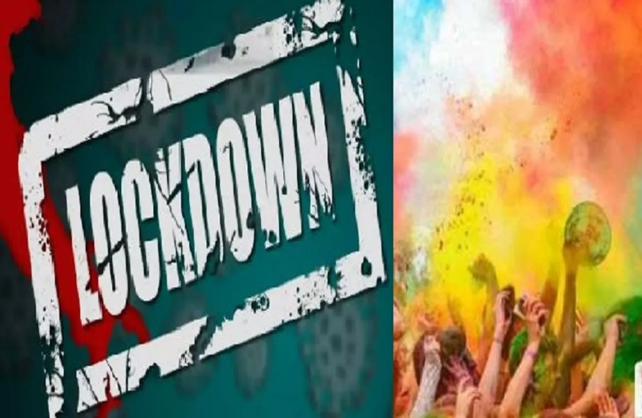 होली को लेकर फैसला आज, लॉकडाउन को लेकर एक बार फिर बैठक