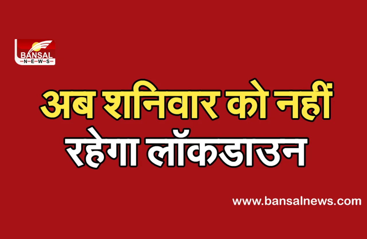Bhopal Market Open : गुरुवार से खुलेंगे सभी बाजार, 'टीका लगाओ दुकान खुलवाओ' का दिया गया नारा