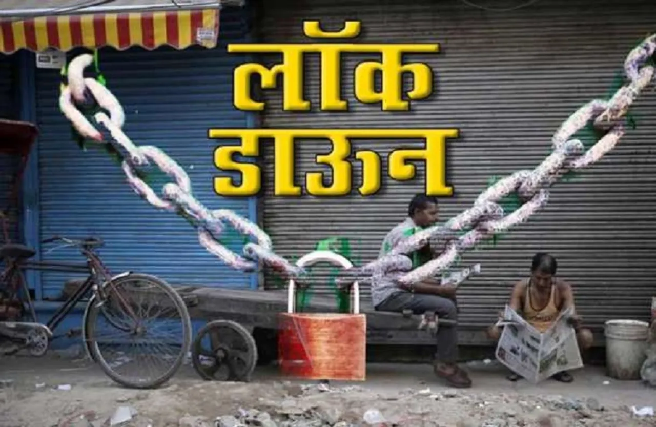 UP Lockdown: CM योगी का ऐलान, पूरे यूपी में रविवार को रहेगा लॉकडाउन, मास्क न लगाने पर 10 हजार तक का जुर्माना