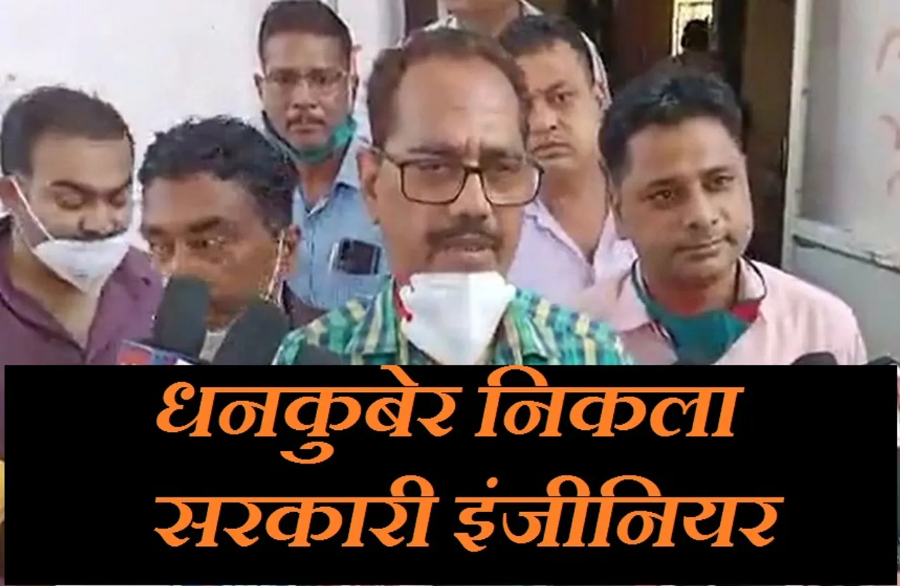 Breaking News: करोड़ों का मालिक निकला नगर पालिका का इंजीनियर, छापे में मिली अवैध संपत्ति