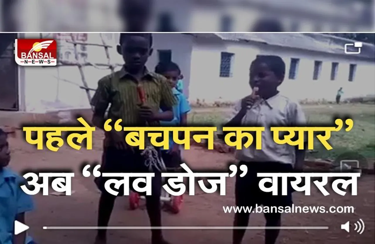 Love Dose Viral Song Chhattisgarh: 