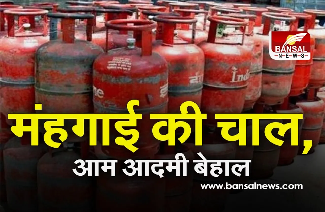 मंहगाई की मारः मार्च के पहले दिन महंगाई का फटका, 25 रुपए फिर महंगा हुआ रसोई गैस सिलेंडर