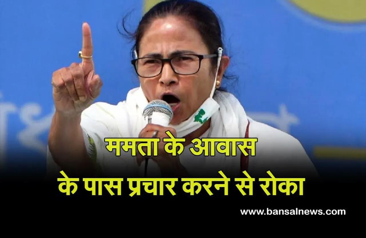 Bhawanipur By Election 2021 : बीजेपी बोलीं, तृणमूल कांग्रेस चुनाव में हार का डर, प्रचार करने से भी रोका