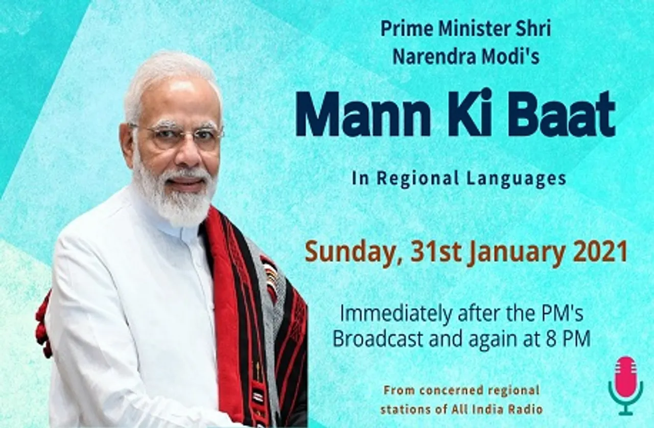 PM Modi Mann Ki Baat :इस साल के पहले मन की बात में पीएम मोदी ने लाल किले पर हुई घटना पर दुख जताया