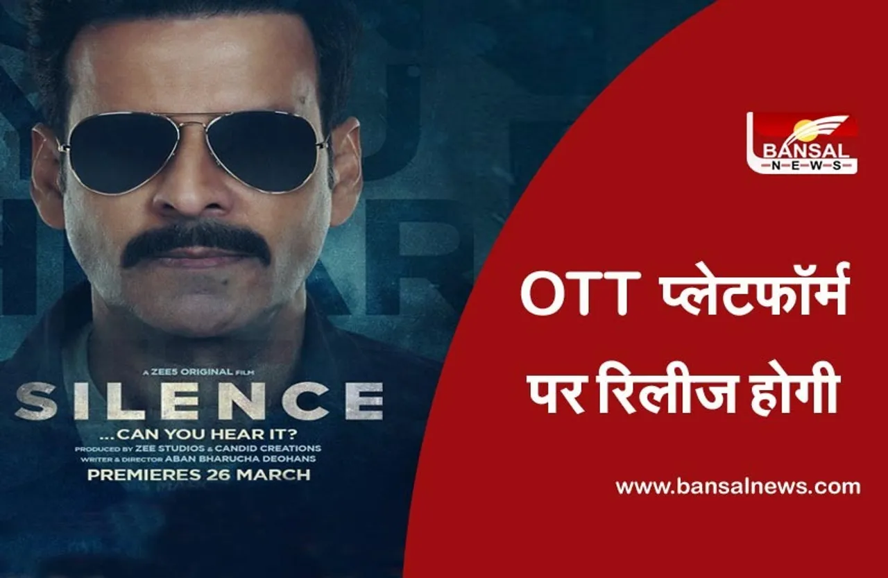Zee 5 पर रिलीज होगी मनोज बाजपेयी की फिल्म “Silence...can you hear it”