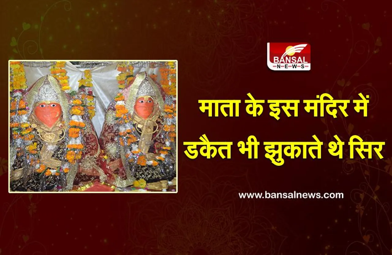 Chaitra Navratri 2021: ग्वालियर स्थित शीतला मंदिर में कभी डकैत भी झुकाते थे सिर, इस इलाके में नहीं चलता था उनका आतंक