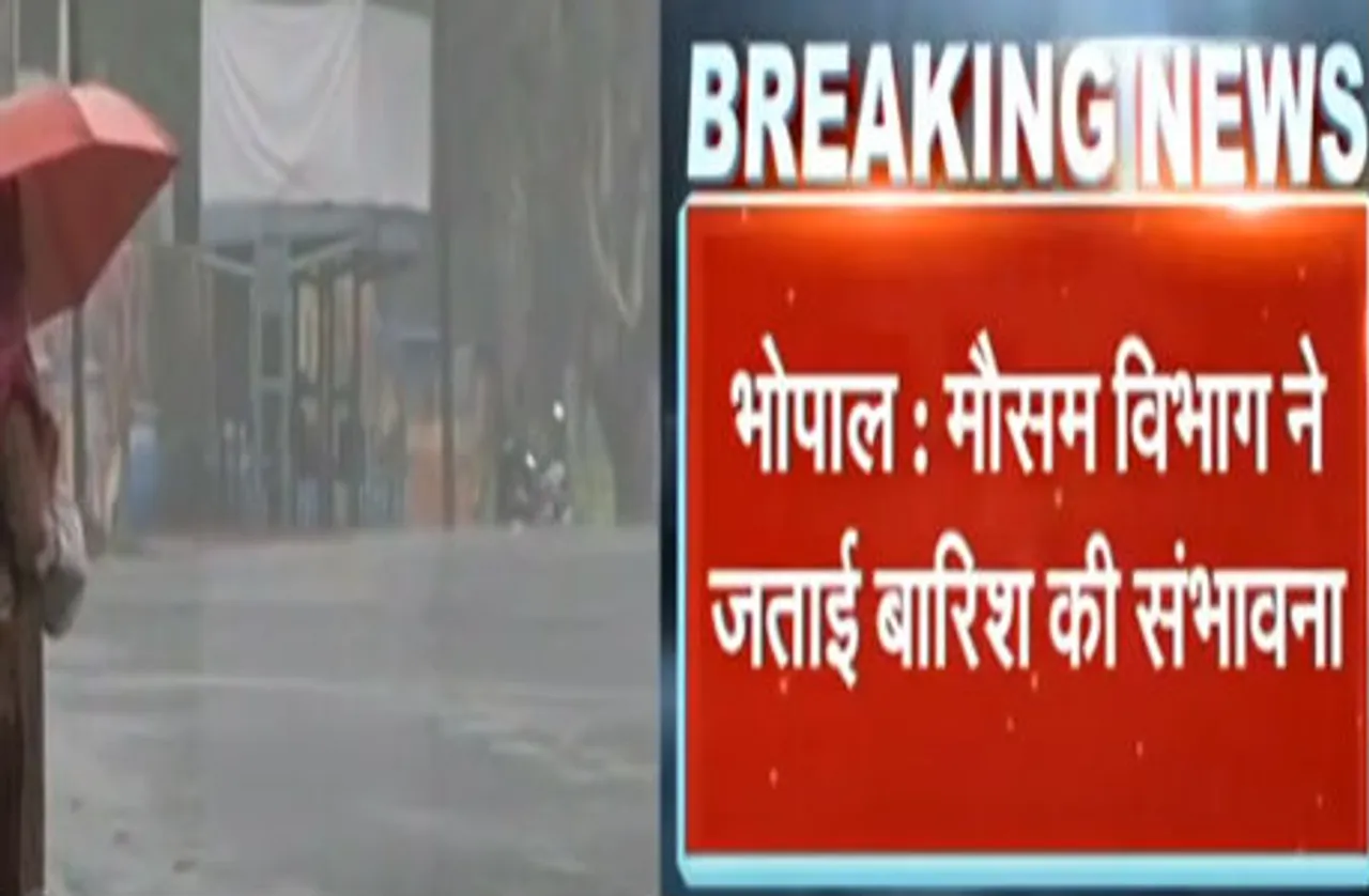 मौसम विभाग ने 3 संभागों और 6 जिलों में जारी किया अलर्ट, हो सकती है तेज बारिश