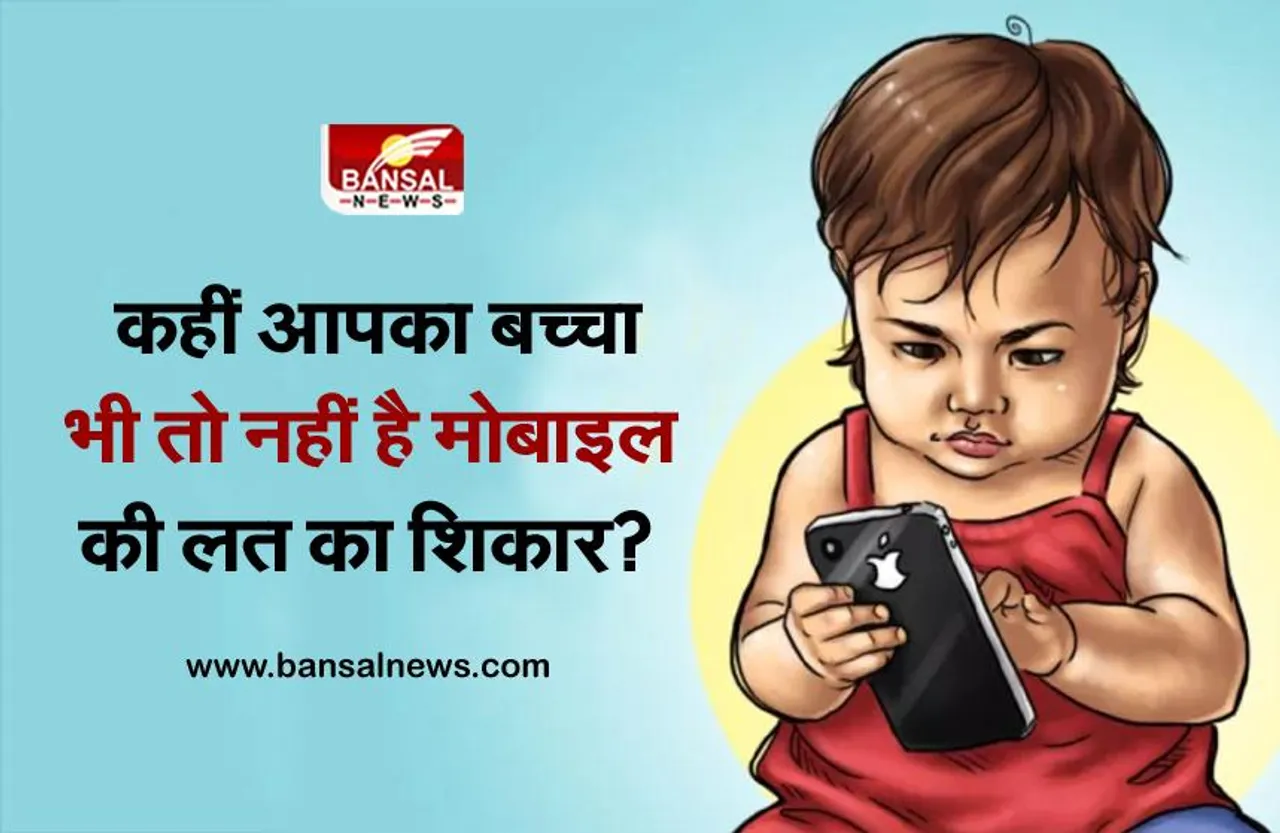 सावधान! ऑनलाइन क्लास की जगह बच्चे खेल रहे हैं गेम, जानिए इसपर क्या कहते हैं एक्सपर्ट