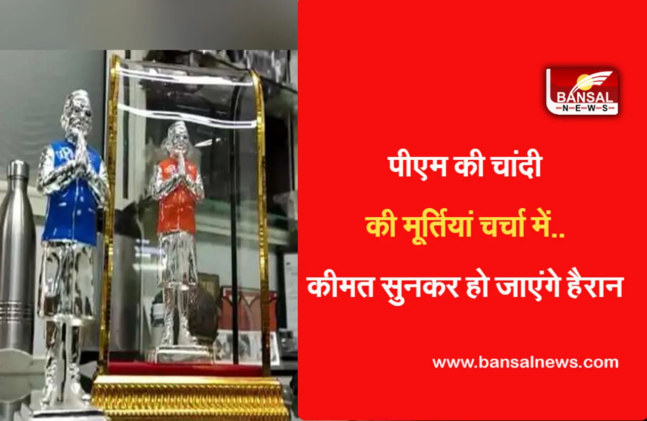 Indore News: मोम के बाद अब चांदी में गढ़े गए पीएम मोदी, कीमत सुनकर हैरान हो जाएंगे