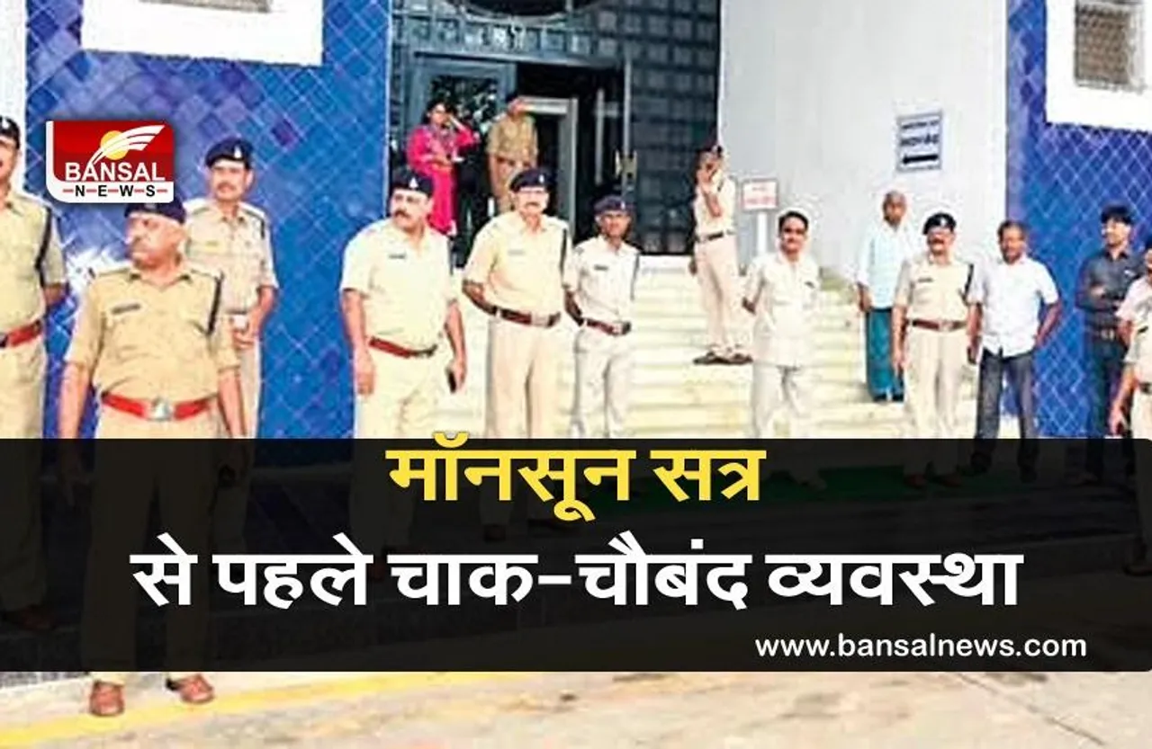 MP Vidhansabha Monsoon Satra: इस तारीख से शुरू होगा विधानसभा सत्र, इन क्षेत्रों में लगी धारा 144, हंगामे को लेकर बनाई अस्थाई जेल