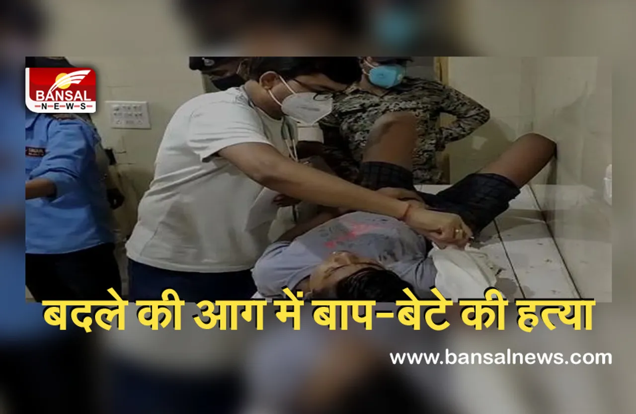 Morena Murder Case :आरोपियों के पिता पर बाप-बेटे ने चलाई थी गोली, बदला लेने के लिए दोनों को उतारा मौत के घाट