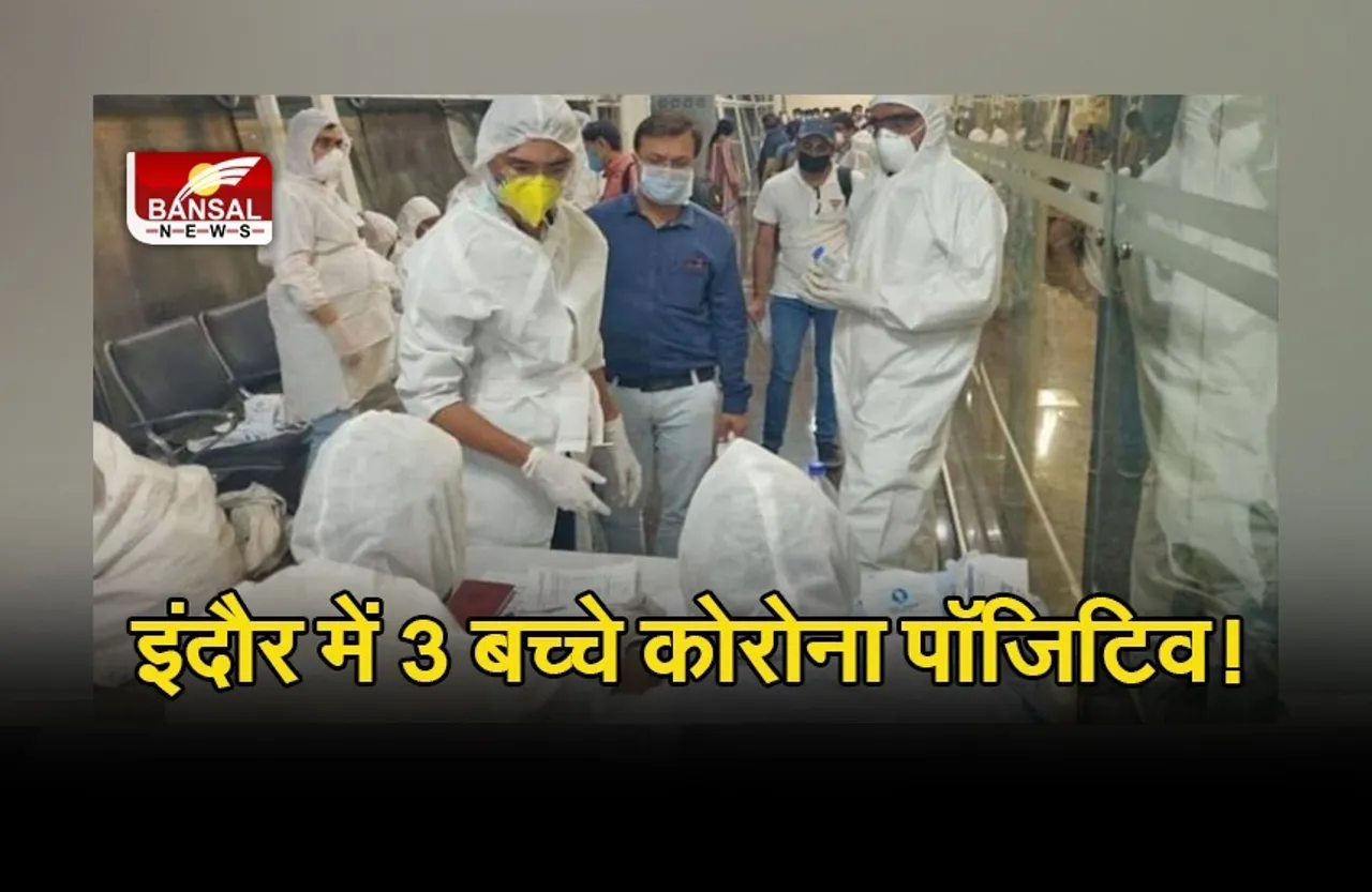 MP Corona Update : सावधान! प्रदेश में दोनों डोज लगवा चुके 37 मरीज कोरोना पॉजिटिव, इंदौर में 3 बच्चे संक्रमित, 1 की मौत