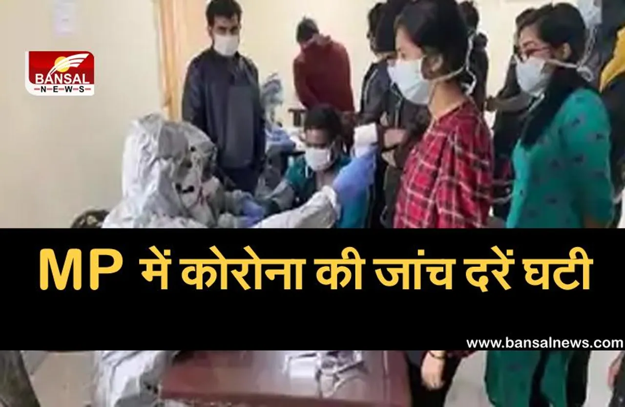 MP Corona Test Rate : कोरोना मरीजों को सरकार ने दी राहत, अब 700 रुपए में होगा RT-PCR टेस्ट, घर में करवा सकते है जांच