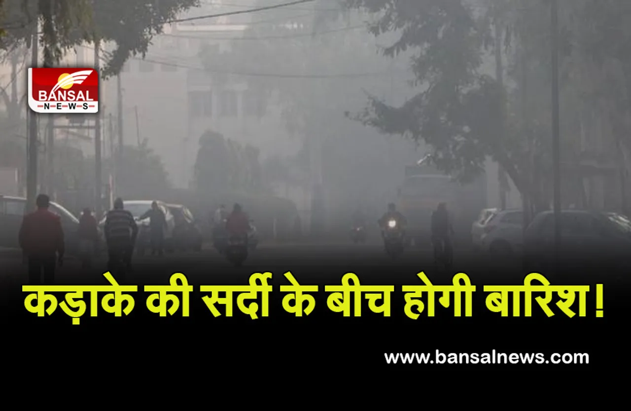 Mp Weather Update: मध्यप्रदेश में फिर बदलेगा मौसम का मिजाज! इन जिलों में बारिश की संभावना