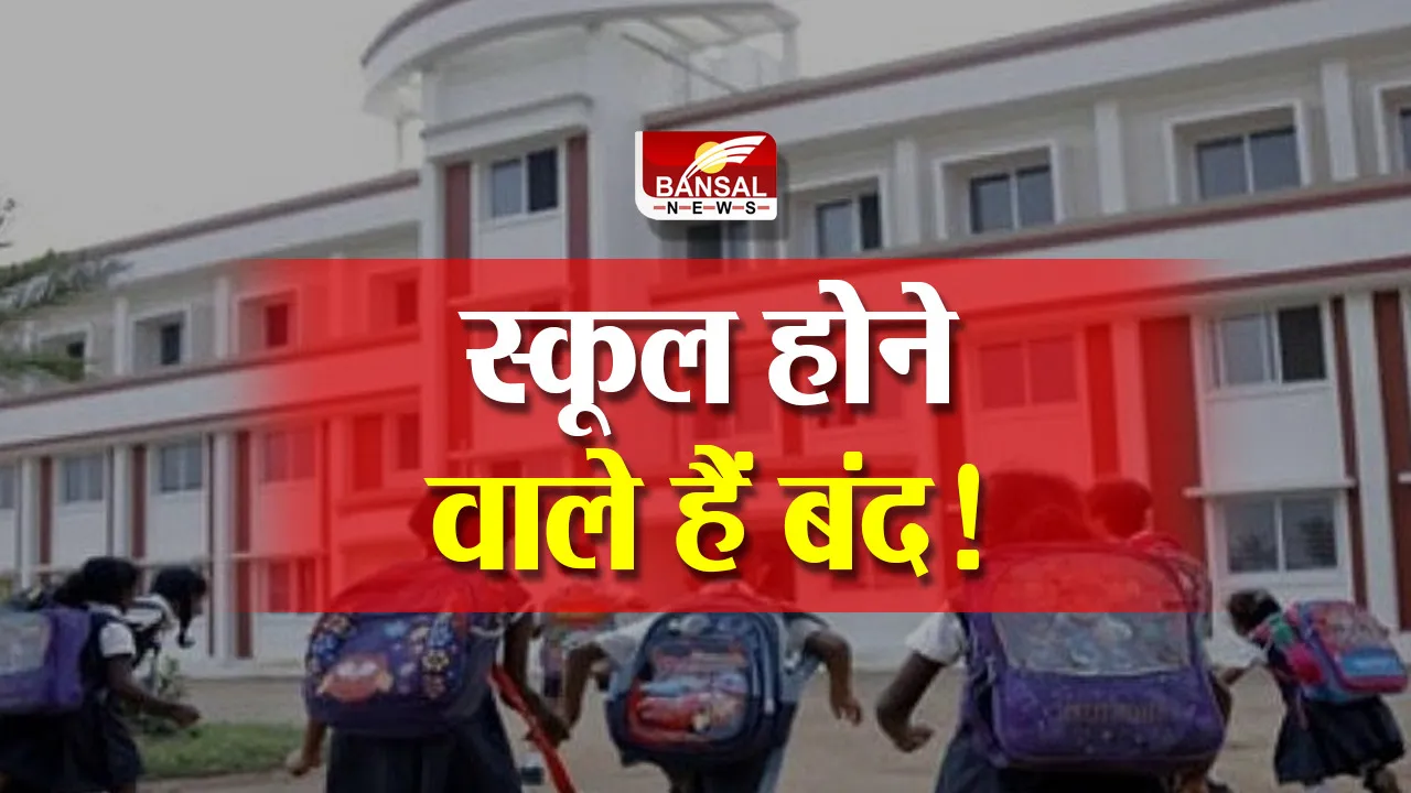 MP School Holiday List 2021-2022 : शिक्षा विभाग का आदेश! इतने दिन बंद रहेंगे स्कूल, देखें लिस्ट