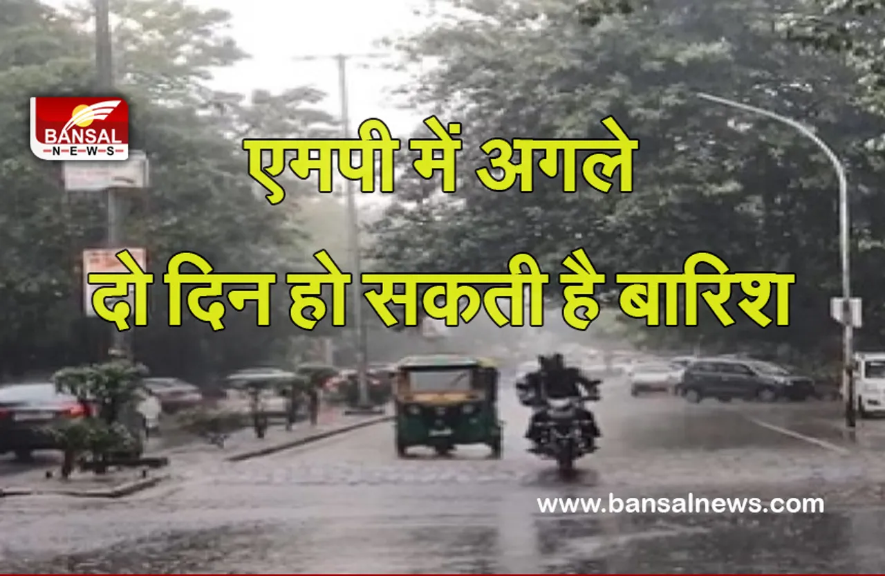 Weather Update : प्रदेश के इन जिलों में बारिश के आसार, अब पड़ेगी कड़ाके की ठंड