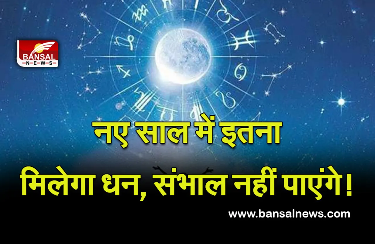 Yearly Horoscope 2022 Kumbh Rashi : नए साल में बड़ी तेजी से आने वाला है धन, पूरे साल रहेंगे मालामाल