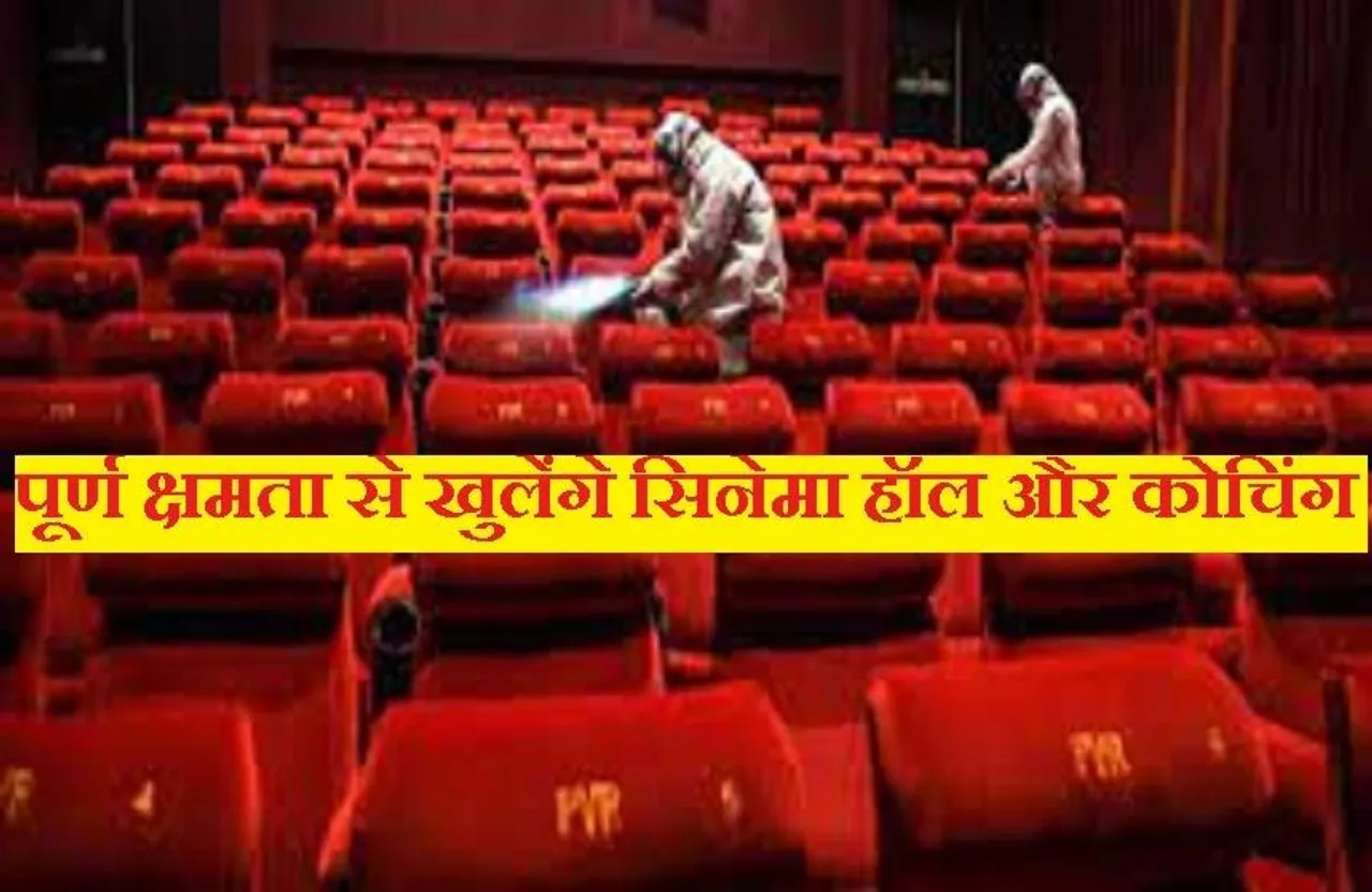 Corona Update: कोरोना के सभी प्रतिबंध हुए समाप्त, धड़ल्ले से हो सकेंगे शादी समेत अन्य सामाजिक समारोह