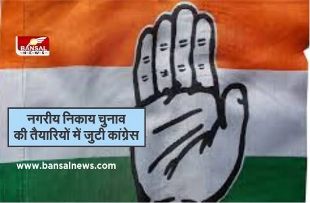 Mukul Wasnik In MP : प्रदेश दौरे पर रहेंगे मुकुल वासनिक, निकाय चुनाव की रणनीति पर पार्टी पदाधिकारियों से करेंगे चर्चा